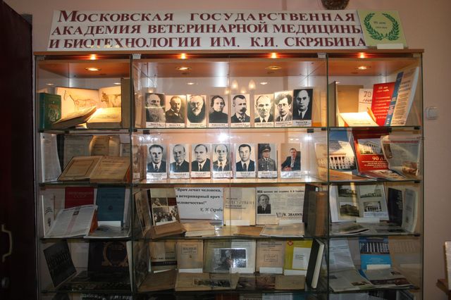 Научная библиотека ФГБОУ ВО МГАВМиБ.jpg